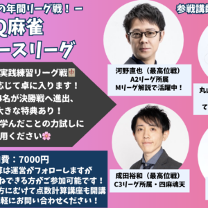 6/27　HQレディースリーグvol.3
